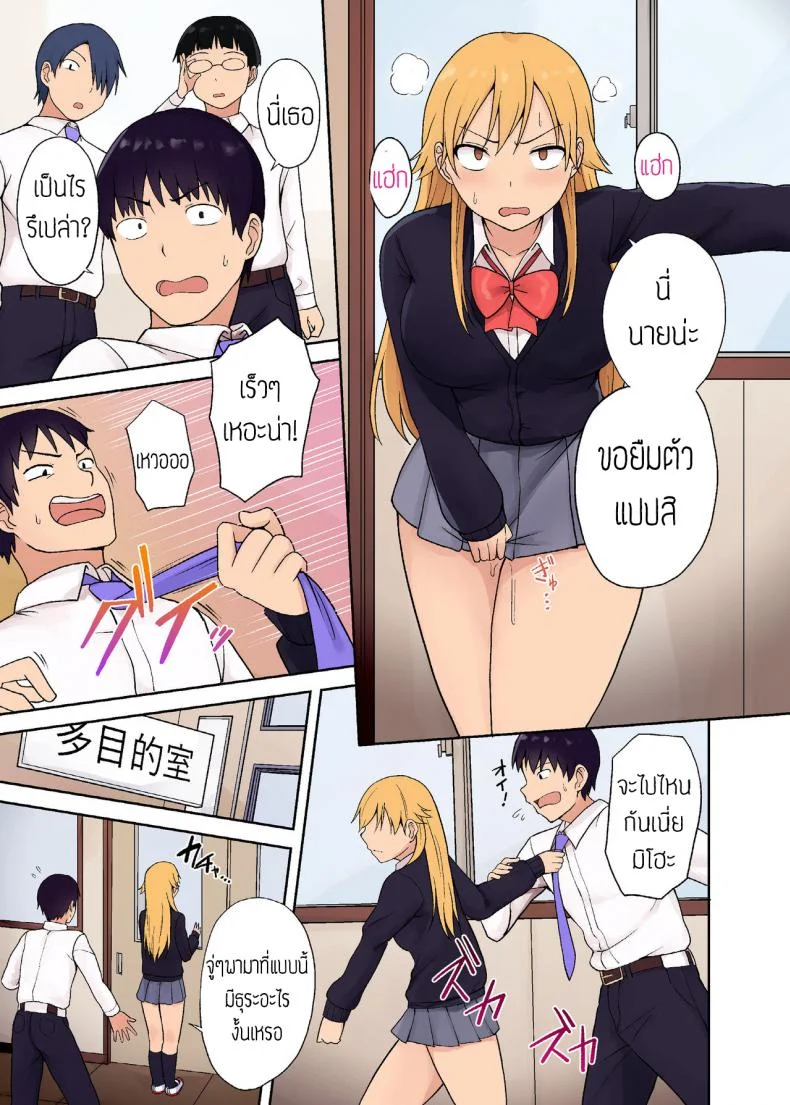 โรคใหม่ สั่งให้เสียว [Charveltiger] Hatsujoubyou _Michi no Yamai de Dosukebe ni Natta Imouto หน้า 5