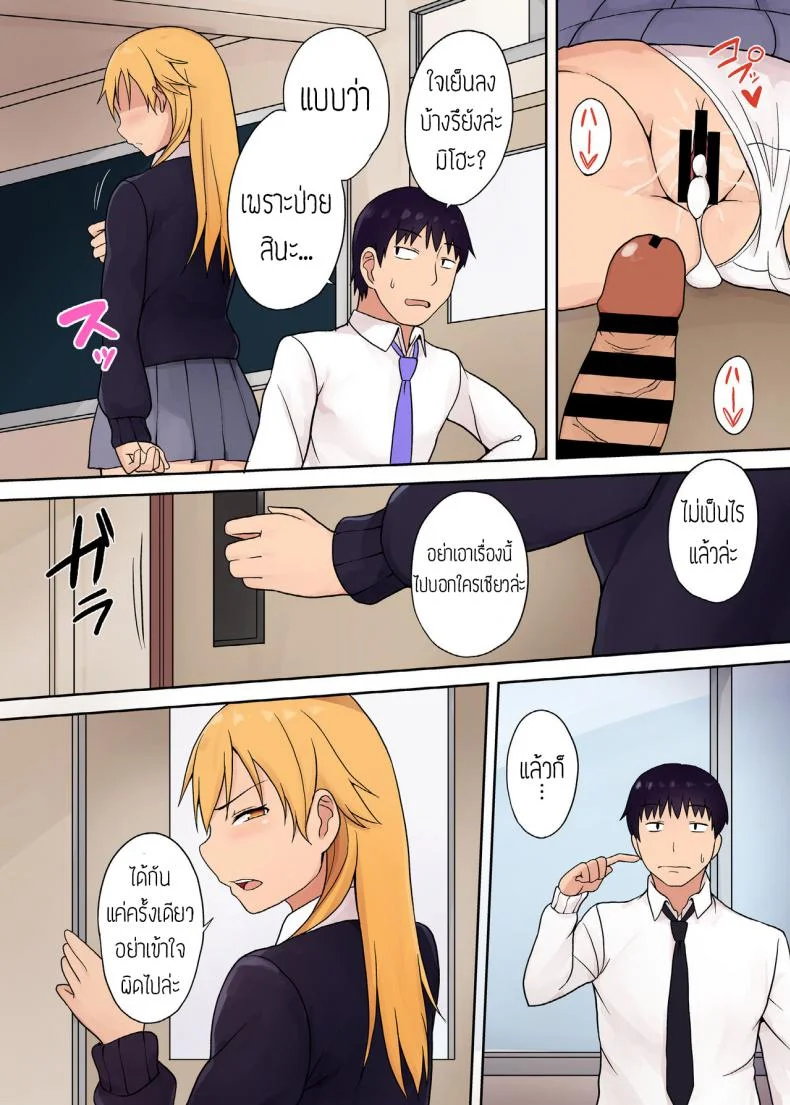 โรคใหม่ สั่งให้เสียว [Charveltiger] Hatsujoubyou _Michi no Yamai de Dosukebe ni Natta Imouto หน้า 14