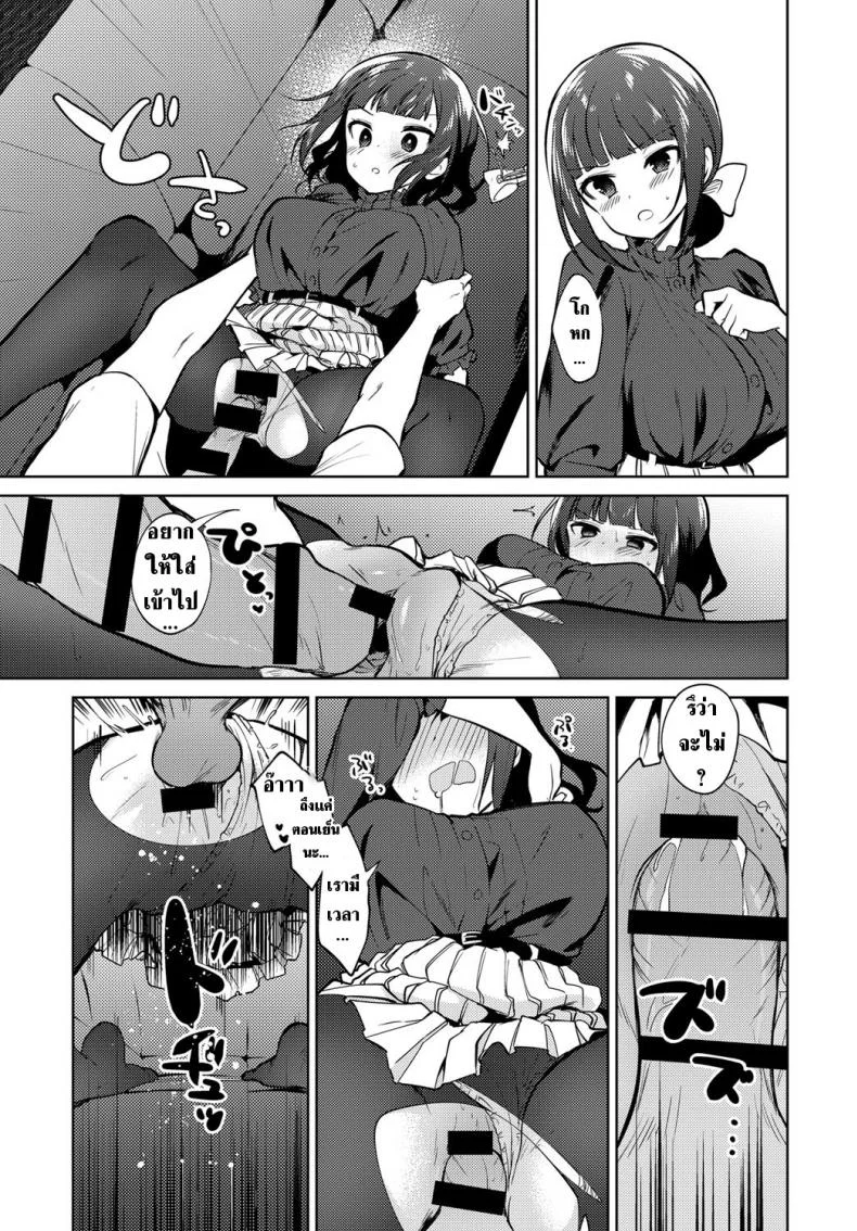 มันก็แค่...ความลังเล [Nogiwa Kaede] Ambivalent หน้า 13