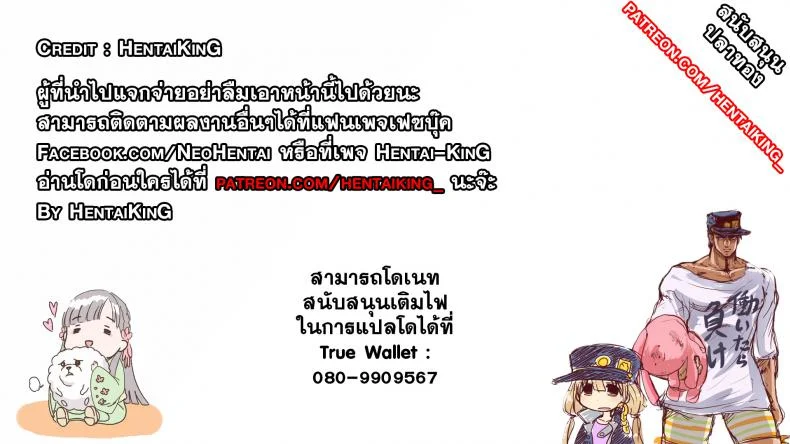 มันก็แค่...ความลังเล [Nogiwa Kaede] Ambivalent หน้า 21