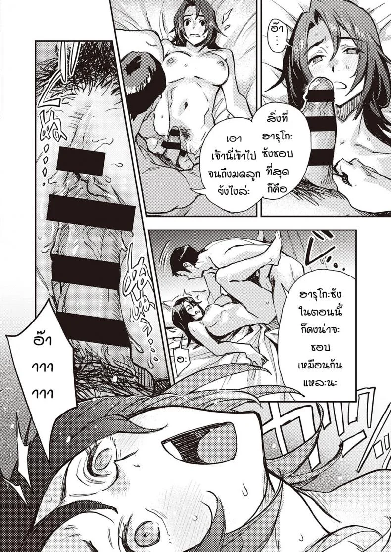 ความฝันหรือเรื่องจริง [Minato Fumi] Haruko-san no Naka หน้า 16