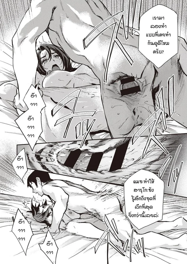 ความฝันหรือเรื่องจริง [Minato Fumi] Haruko-san no Naka หน้า 18