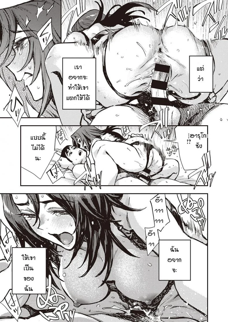 ความฝันหรือเรื่องจริง [Minato Fumi] Haruko-san no Naka หน้า 25