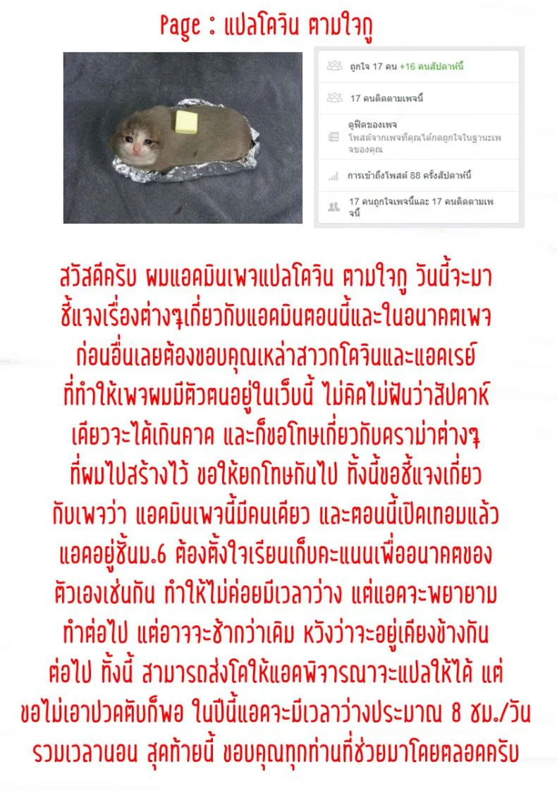 แสบแบบนี้ต้องสั่งสอน [Juna Juna Juice] Mukatsuku Imouto wa Chanto Shikaranakucha 1~5 Matome | Annoying Little Sister needs to be Scolded หน้า 11