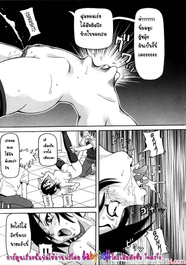 โทษฐานของการนอกใจ [John K. Pe-Ta] Chou Monzetsu Curriculum Ch.1 - Pink Revenge Festival หน้า 11