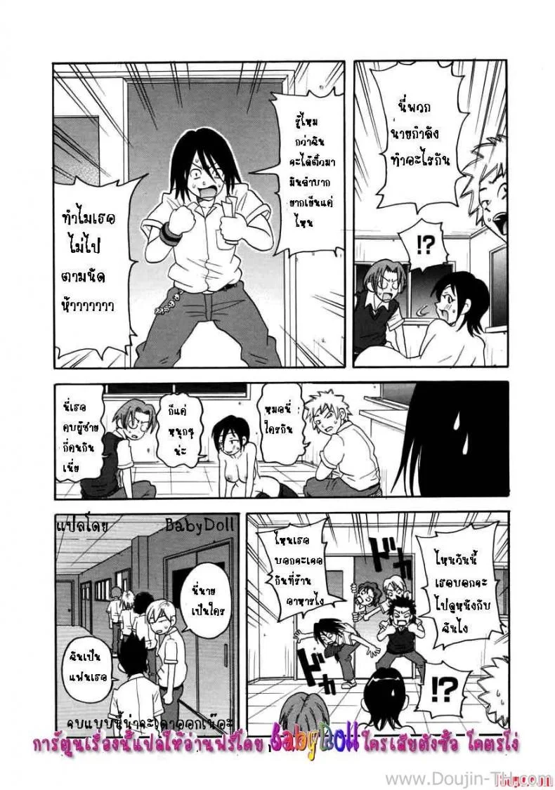 โทษฐานของการนอกใจ [John K. Pe-Ta] Chou Monzetsu Curriculum Ch.1 - Pink Revenge Festival หน้า 18