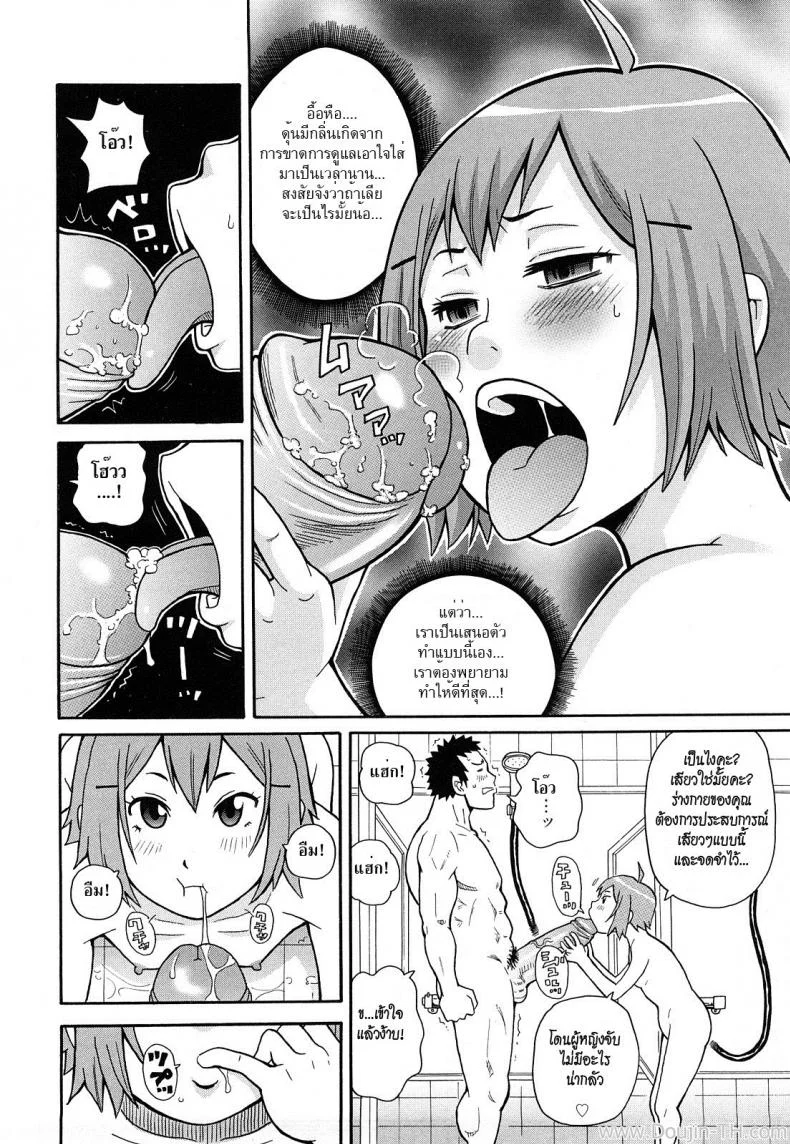 แพ้ทาง [John K Pe-ta] Inhuman Etiquette (Uncensored) หน้า 10