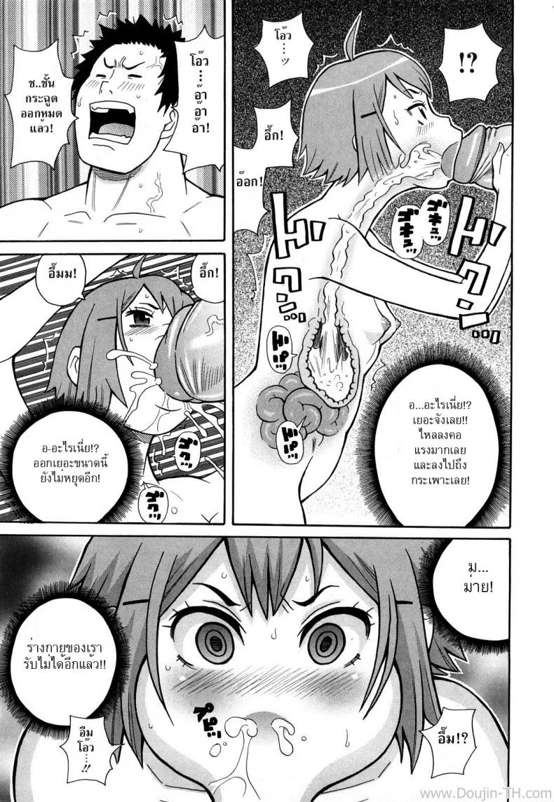 แพ้ทาง [John K Pe-ta] Inhuman Etiquette (Uncensored) หน้า 13