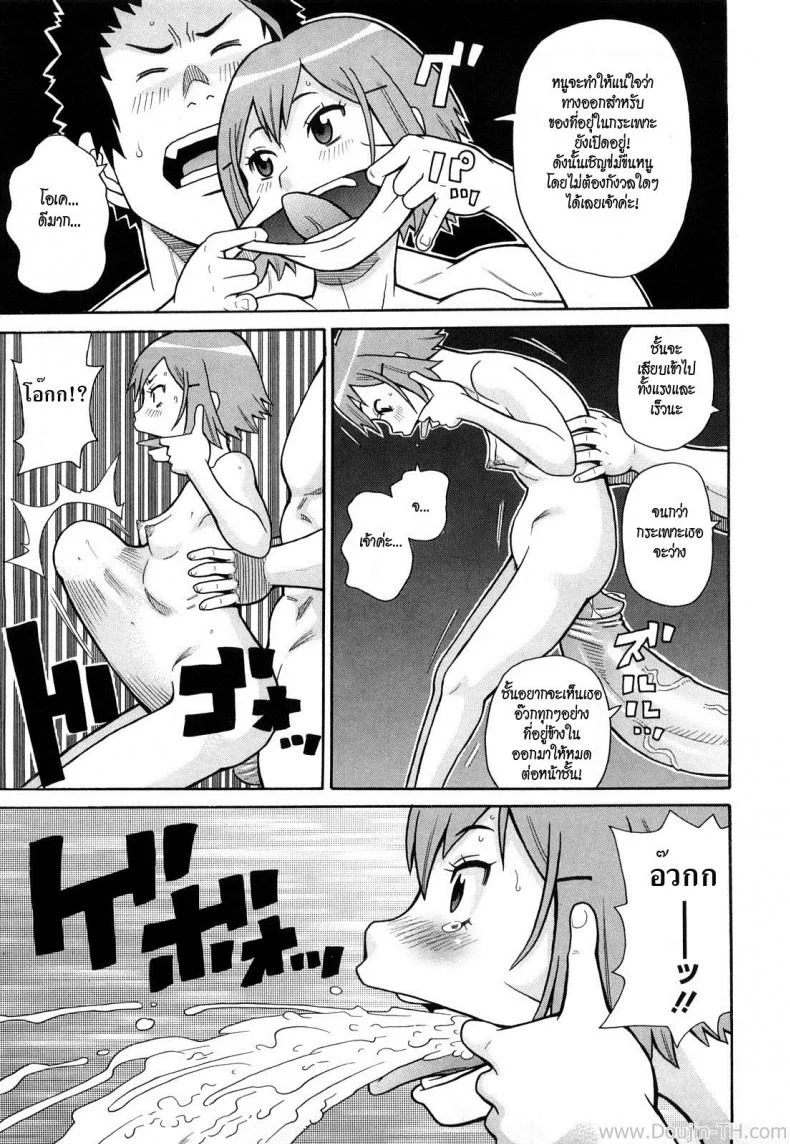 แพ้ทาง [John K Pe-ta] Inhuman Etiquette (Uncensored) หน้า 21