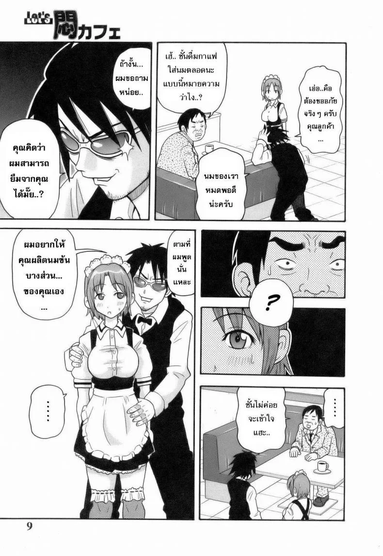 ระเบิดความปวด ขมวดความเสียว [JOHN K PE-TA] Monzetsu Explosionระเบิดความปวด ขมวดความเสียว 1 หน้า 6