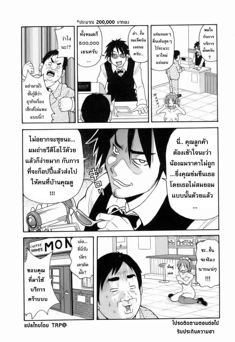 ระเบิดความปวด ขมวดความเสียว [JOHN K PE-TA] Monzetsu Explosionระเบิดความปวด ขมวดความเสียว 1 หน้า 19