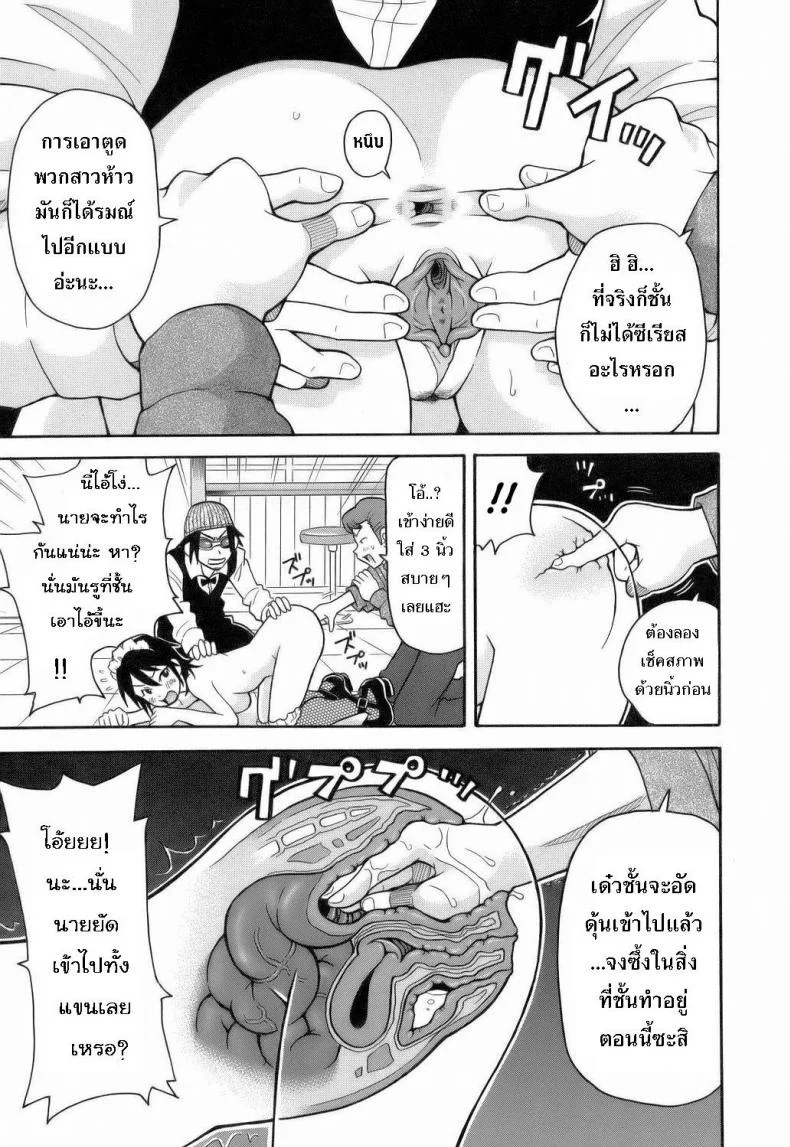 ระเบิดความปวด ขมวดความเสียว [JOHN K PE-TA] Monzetsu Explosionระเบิดความปวด ขมวดความเสียว 2 หน้า 7