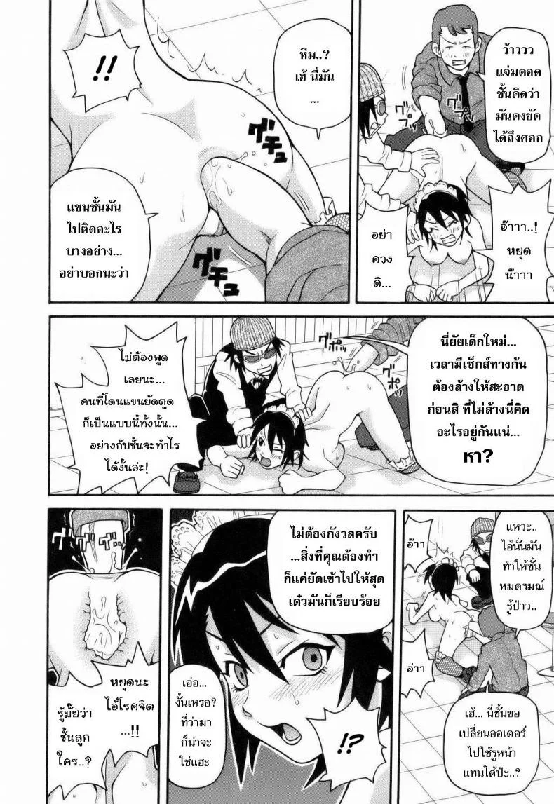 ระเบิดความปวด ขมวดความเสียว [JOHN K PE-TA] Monzetsu Explosionระเบิดความปวด ขมวดความเสียว 2 หน้า 8