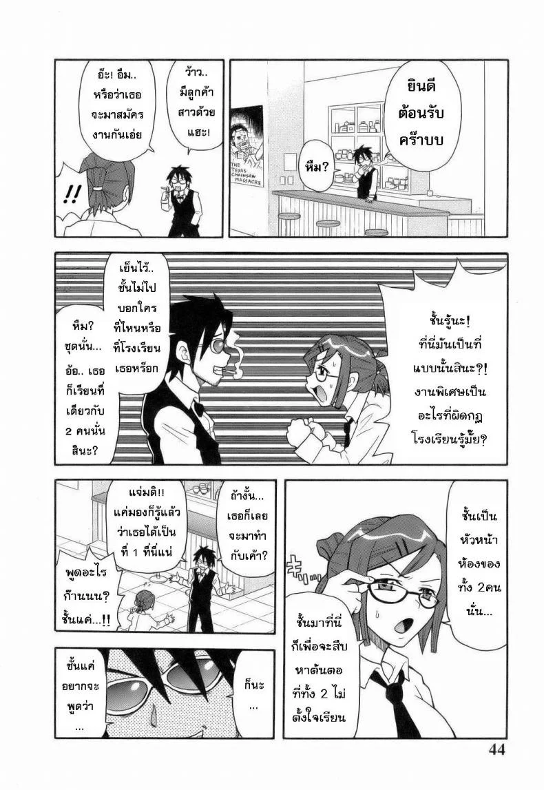 ระเบิดความปวด ขมวดความเสียว [JOHN K PE-TA] Monzetsu Explosionระเบิดความปวด ขมวดความเสียว 3 หน้า 4