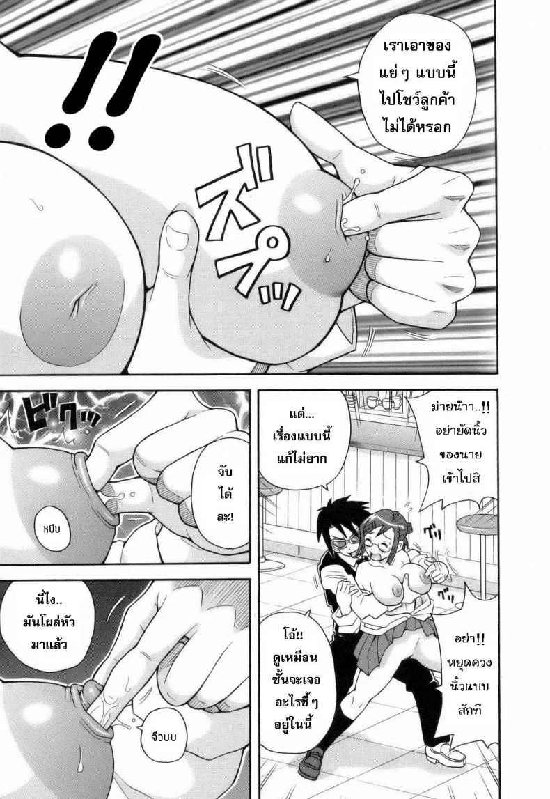 ระเบิดความปวด ขมวดความเสียว [JOHN K PE-TA] Monzetsu Explosionระเบิดความปวด ขมวดความเสียว 3 หน้า 7