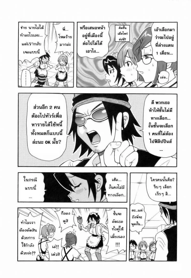 ระเบิดความปวด ขมวดความเสียว [JOHN K PE-TA] Monzetsu Explosionระเบิดความปวด ขมวดความเสียว 4 หน้า 4