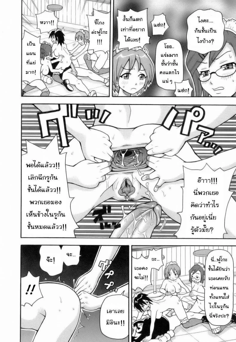 ระเบิดความปวด ขมวดความเสียว [JOHN K PE-TA] Monzetsu Explosionระเบิดความปวด ขมวดความเสียว 4 หน้า 8