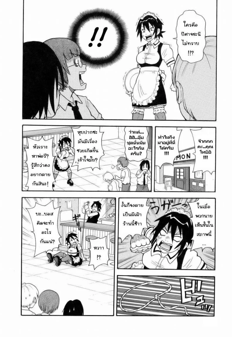 ระเบิดความปวด ขมวดความเสียว [JOHN K PE-TA] Monzetsu Explosionระเบิดความปวด ขมวดความเสียว 5 หน้า 4