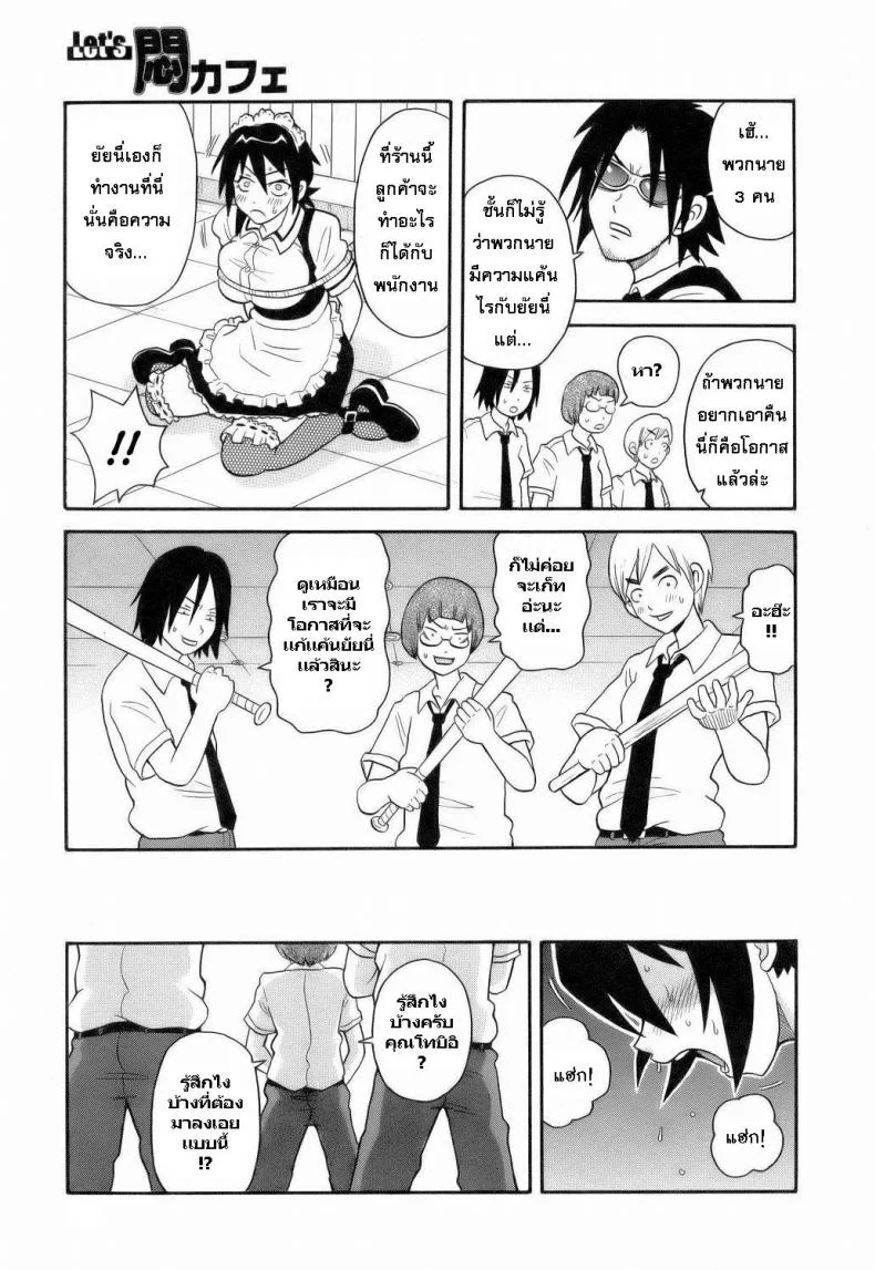 ระเบิดความปวด ขมวดความเสียว [JOHN K PE-TA] Monzetsu Explosionระเบิดความปวด ขมวดความเสียว 5 หน้า 5