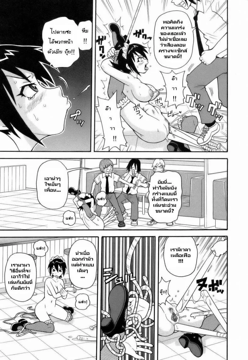 ระเบิดความปวด ขมวดความเสียว [JOHN K PE-TA] Monzetsu Explosionระเบิดความปวด ขมวดความเสียว 5 หน้า 7
