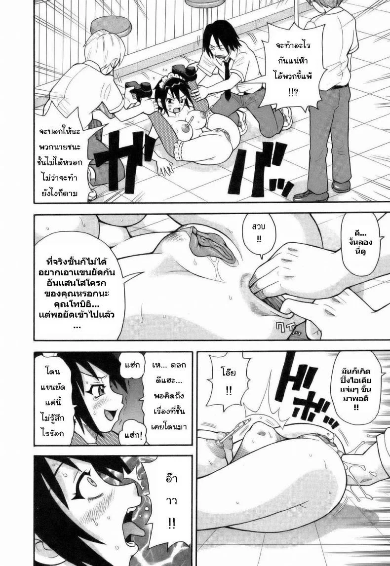 ระเบิดความปวด ขมวดความเสียว [JOHN K PE-TA] Monzetsu Explosionระเบิดความปวด ขมวดความเสียว 5 หน้า 8