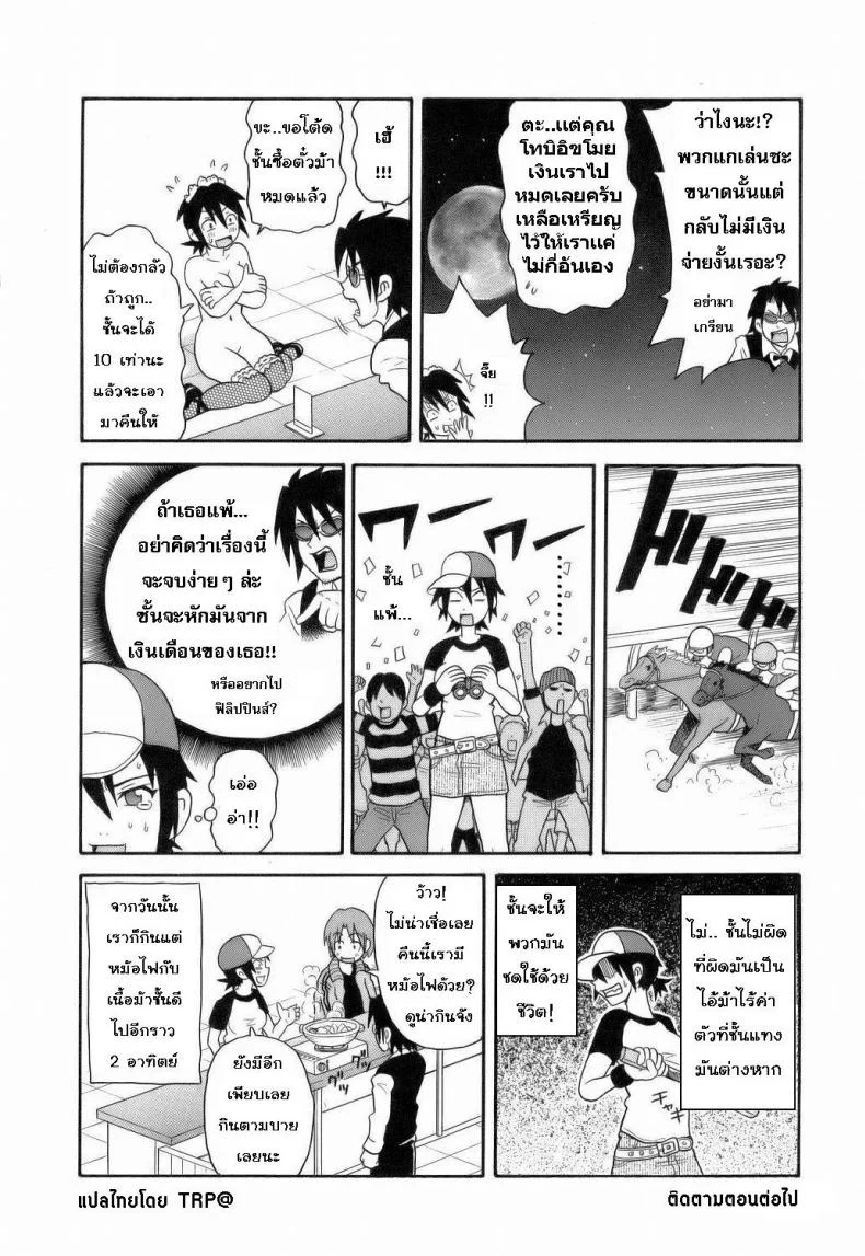 ระเบิดความปวด ขมวดความเสียว [JOHN K PE-TA] Monzetsu Explosionระเบิดความปวด ขมวดความเสียว 5 หน้า 18