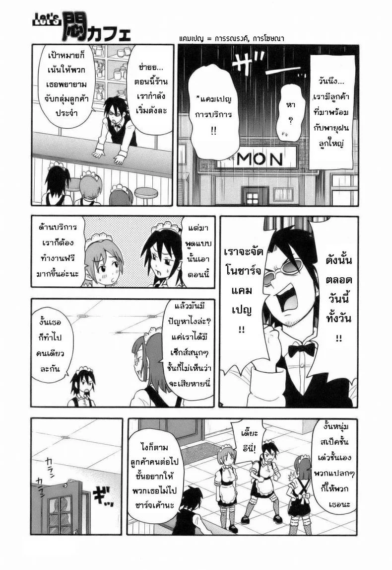ระเบิดความปวด ขมวดความเสียว [JOHN K PE-TA] Monzetsu Explosionระเบิดความปวด ขมวดความเสียว 6 หน้า 5