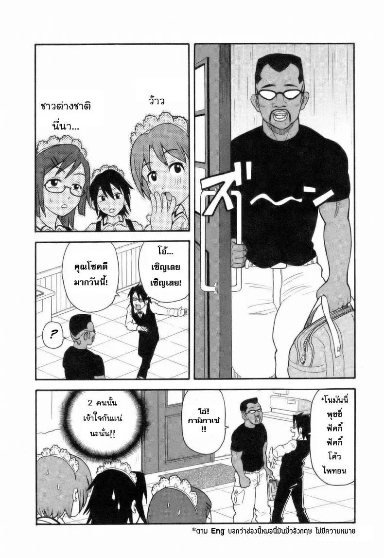 ระเบิดความปวด ขมวดความเสียว [JOHN K PE-TA] Monzetsu Explosionระเบิดความปวด ขมวดความเสียว 6 หน้า 6