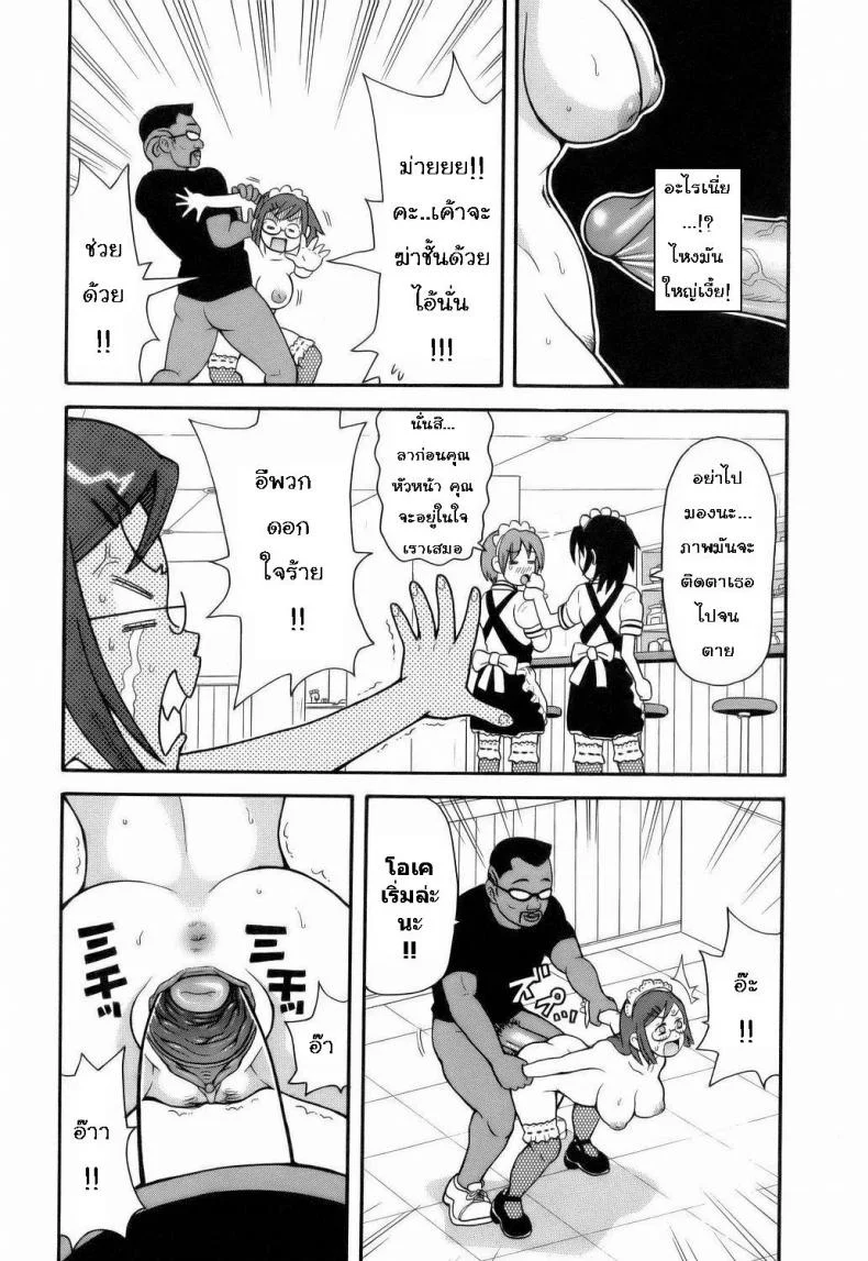 ระเบิดความปวด ขมวดความเสียว [JOHN K PE-TA] Monzetsu Explosionระเบิดความปวด ขมวดความเสียว 6 หน้า 9
