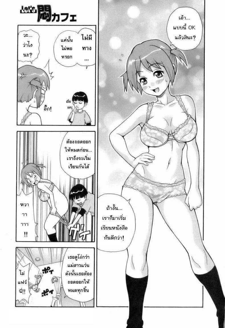 ระเบิดความปวด ขมวดความเสียว [JOHN K PE-TA] Monzetsu Explosionระเบิดความปวด ขมวดความเสียว 7 หน้า 5