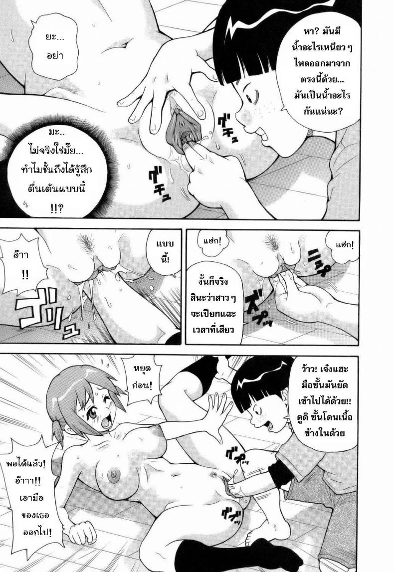 ระเบิดความปวด ขมวดความเสียว [JOHN K PE-TA] Monzetsu Explosionระเบิดความปวด ขมวดความเสียว 7 หน้า 7