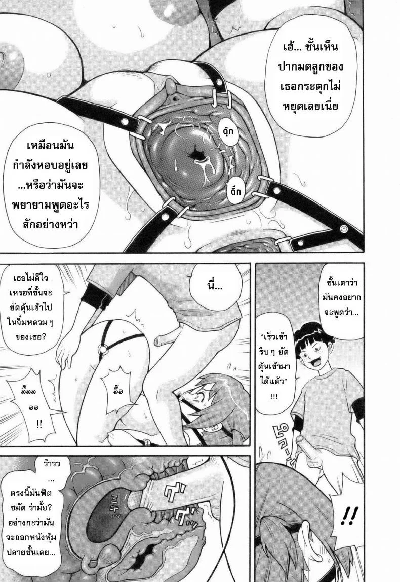 ระเบิดความปวด ขมวดความเสียว [JOHN K PE-TA] Monzetsu Explosionระเบิดความปวด ขมวดความเสียว 7 หน้า 13