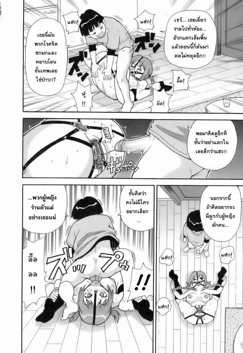 ระเบิดความปวด ขมวดความเสียว [JOHN K PE-TA] Monzetsu Explosionระเบิดความปวด ขมวดความเสียว 7 หน้า 16