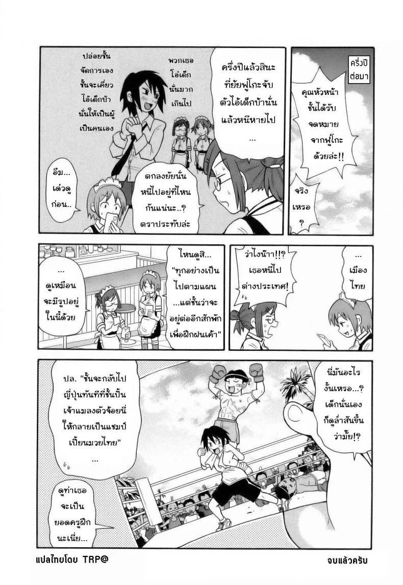 ระเบิดความปวด ขมวดความเสียว [JOHN K PE-TA] Monzetsu Explosionระเบิดความปวด ขมวดความเสียว 7 หน้า 18