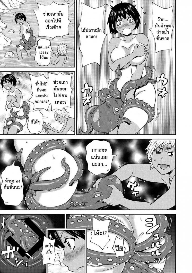 ปลาหมึกชอบกินหอย [John K. Pe-ta] Summer Tentacle (COMIC Megastore DEEP Vol. 11) หน้า 6