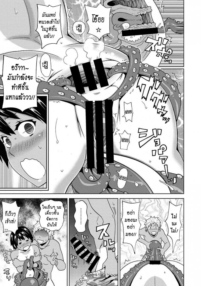 ปลาหมึกชอบกินหอย [John K. Pe-ta] Summer Tentacle (COMIC Megastore DEEP Vol. 11) หน้า 8