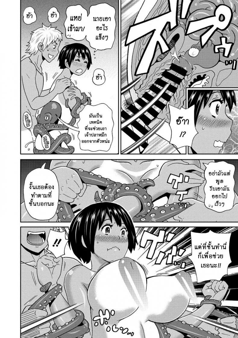 ปลาหมึกชอบกินหอย [John K. Pe-ta] Summer Tentacle (COMIC Megastore DEEP Vol. 11) หน้า 9