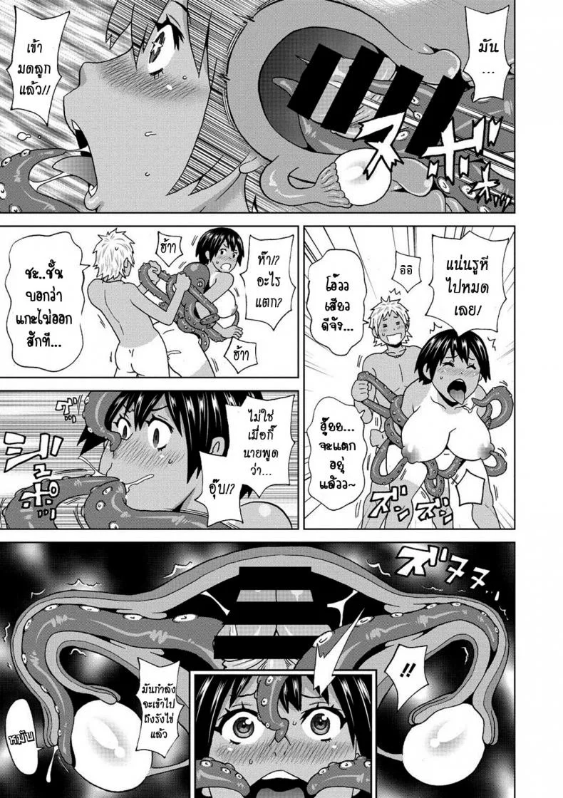 ปลาหมึกชอบกินหอย [John K. Pe-ta] Summer Tentacle (COMIC Megastore DEEP Vol. 11) หน้า 16