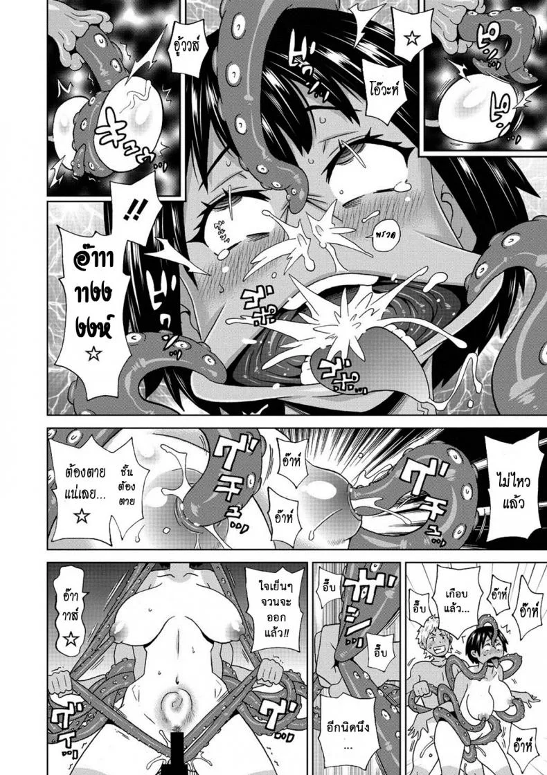ปลาหมึกชอบกินหอย [John K. Pe-ta] Summer Tentacle (COMIC Megastore DEEP Vol. 11) หน้า 17