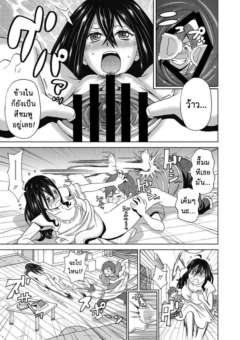 ความหื่นชนะทุกสิ่ง [John K. Pe-ta] Ushimitsu Bomber หน้า 7