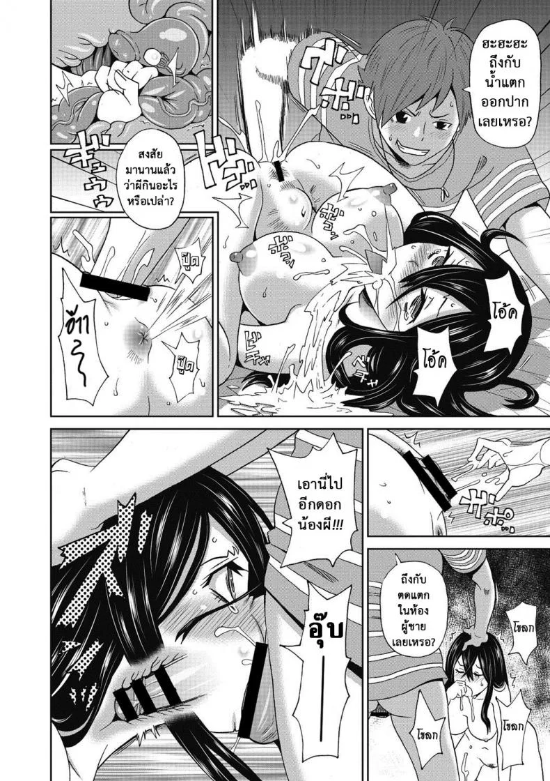 ความหื่นชนะทุกสิ่ง [John K. Pe-ta] Ushimitsu Bomber หน้า 16