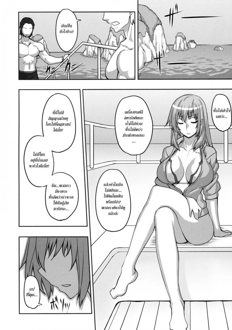 บทลงโทษสาวหยิ่ง [Johnny] Histeric Slave (Shinzui SUMMER ver. VOL. 3) หน้า 4