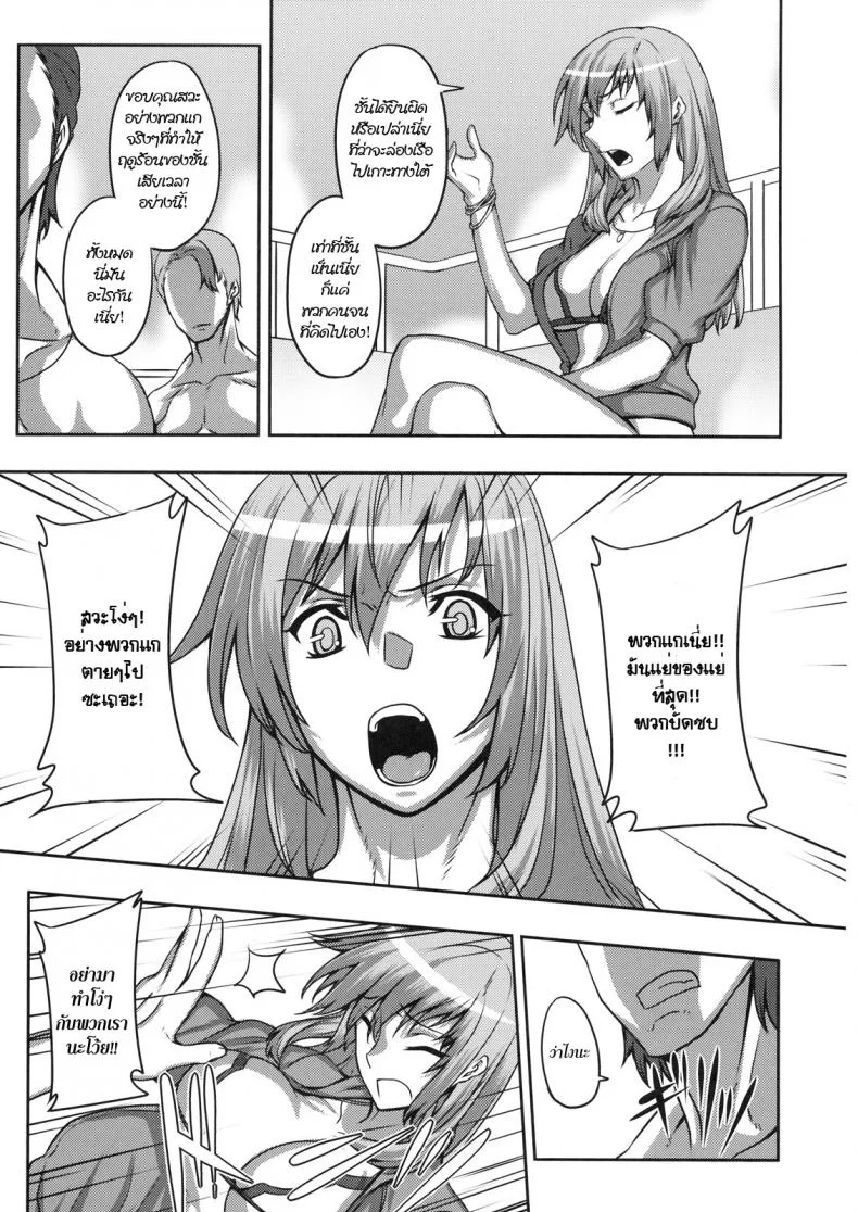 บทลงโทษสาวหยิ่ง [Johnny] Histeric Slave (Shinzui SUMMER ver. VOL. 3) หน้า 5