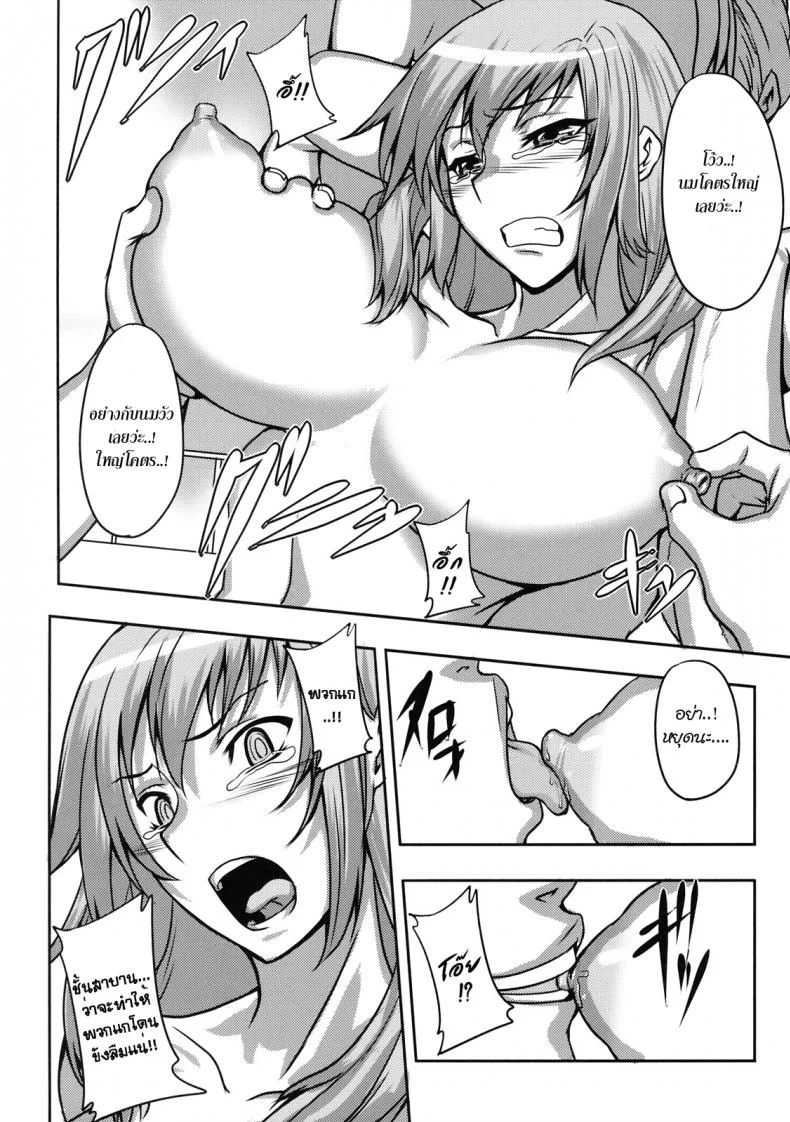 บทลงโทษสาวหยิ่ง [Johnny] Histeric Slave (Shinzui SUMMER ver. VOL. 3) หน้า 8