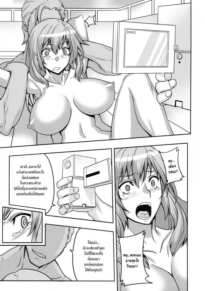บทลงโทษสาวหยิ่ง [Johnny] Histeric Slave (Shinzui SUMMER ver. VOL. 3) หน้า 9
