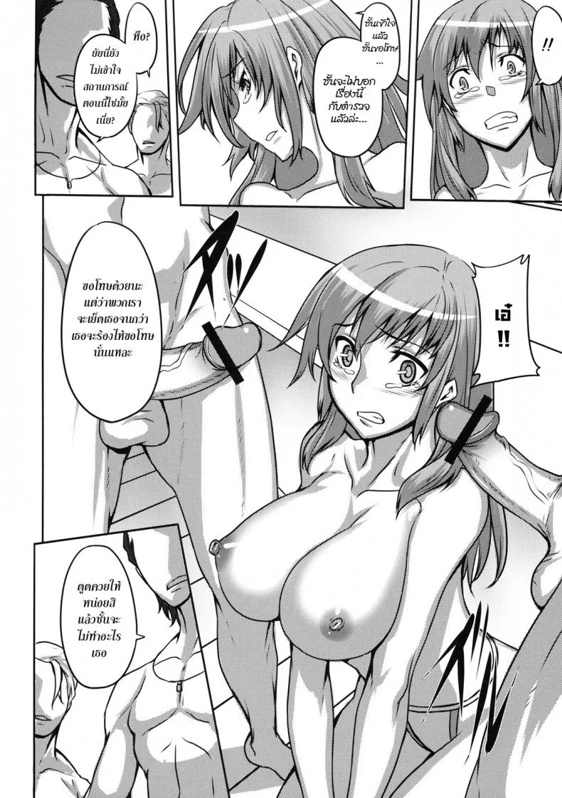 บทลงโทษสาวหยิ่ง [Johnny] Histeric Slave (Shinzui SUMMER ver. VOL. 3) หน้า 10