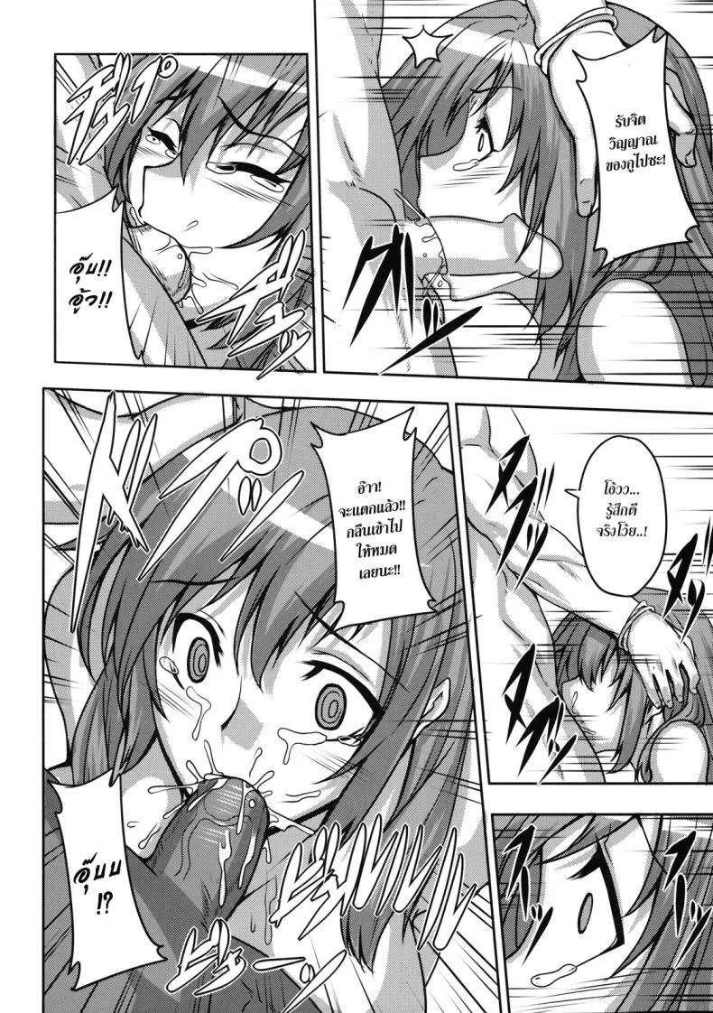 บทลงโทษสาวหยิ่ง [Johnny] Histeric Slave (Shinzui SUMMER ver. VOL. 3) หน้า 12