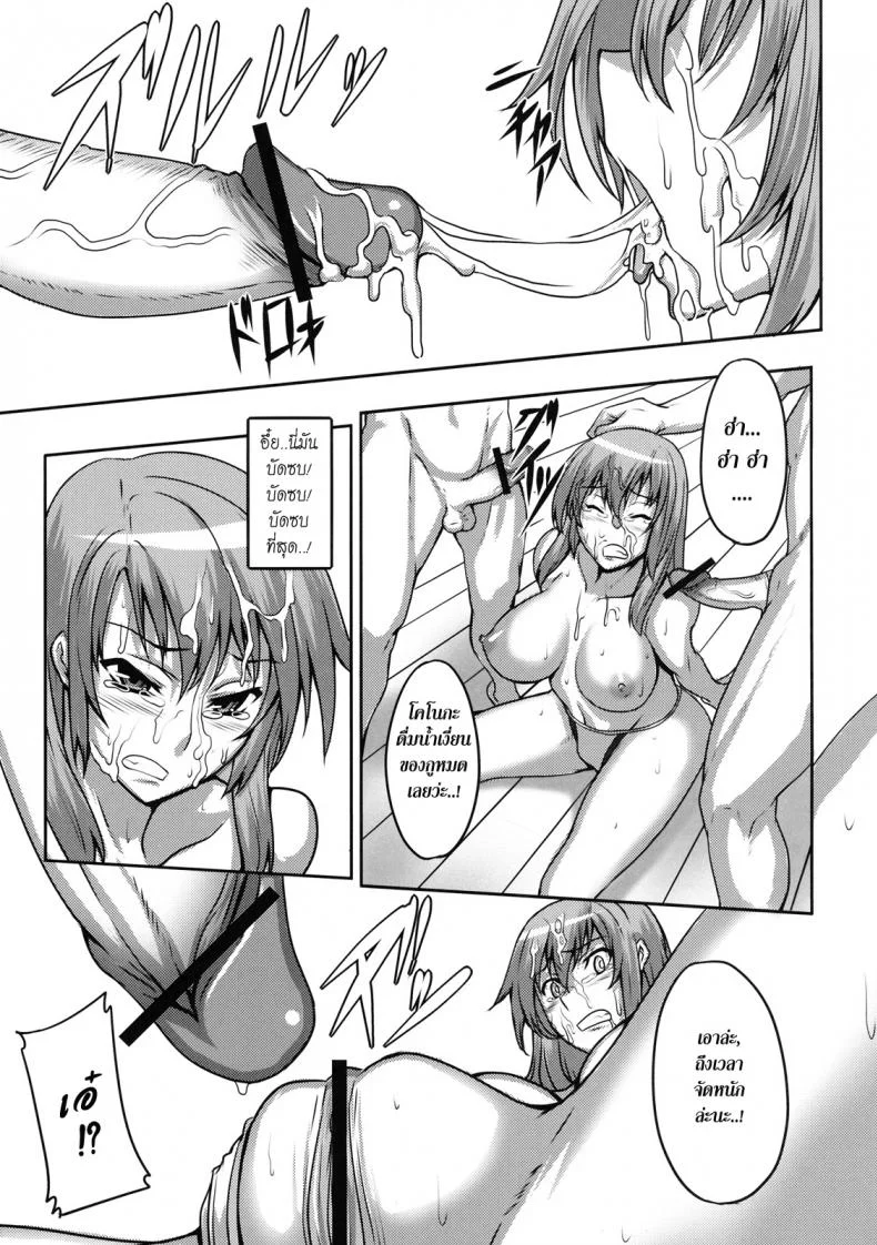 บทลงโทษสาวหยิ่ง [Johnny] Histeric Slave (Shinzui SUMMER ver. VOL. 3) หน้า 13