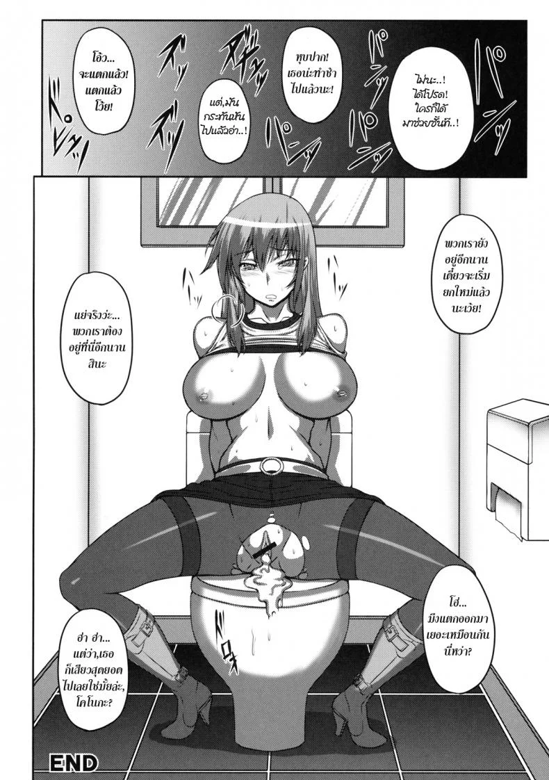 บทลงโทษสาวหยิ่ง [Johnny] Histeric Slave (Shinzui SUMMER ver. VOL. 3) หน้า 20