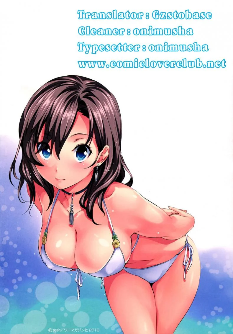 บทลงโทษสาวหยิ่ง [Johnny] Histeric Slave (Shinzui SUMMER ver. VOL. 3) หน้า 21